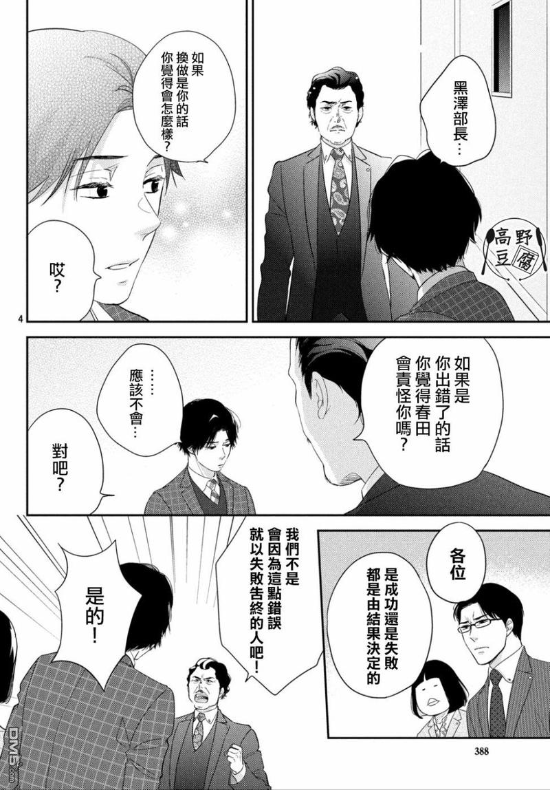 第3话3