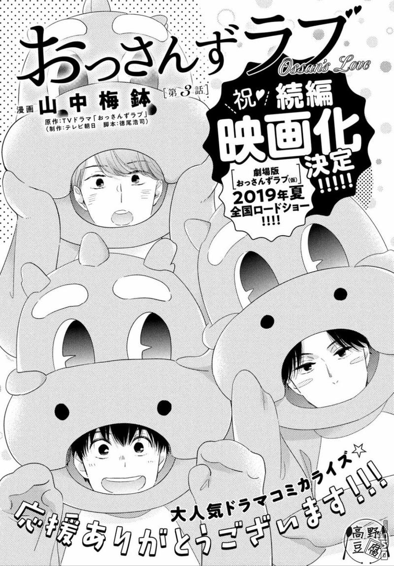 第3话0