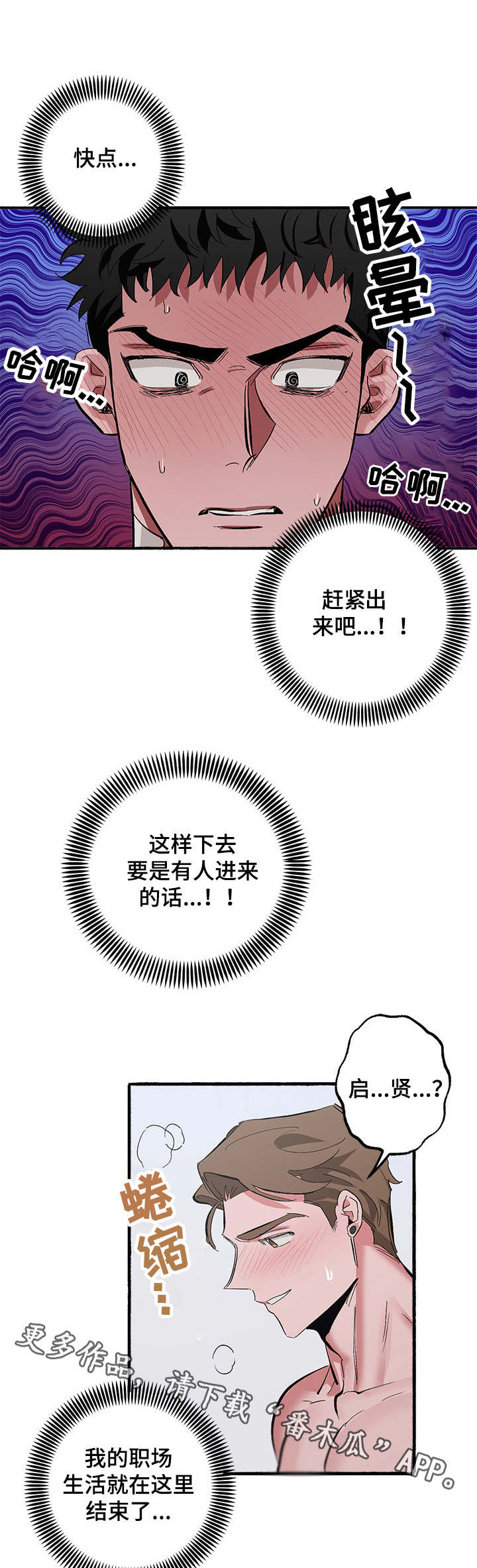 样板试衣模特是平面模特吗漫画,第9章：玩笑1图