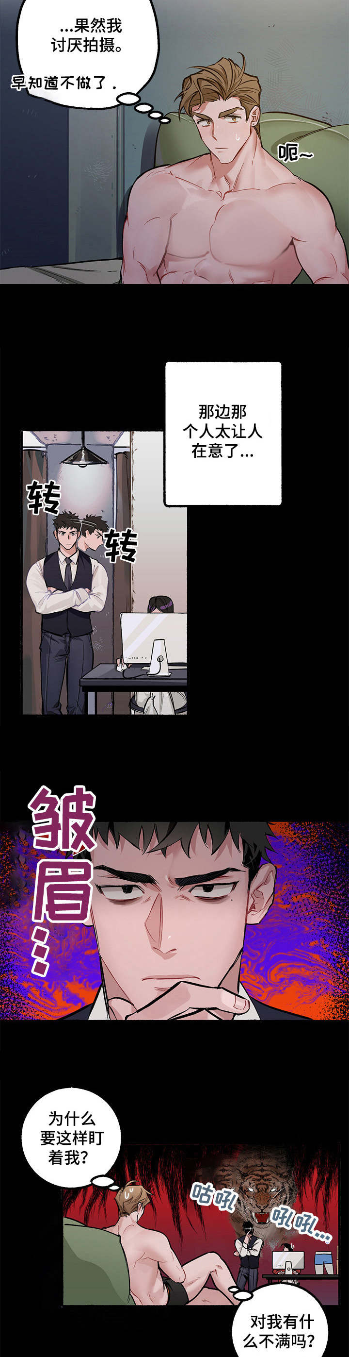 样板间实景图漫画,第1章：模特4图
