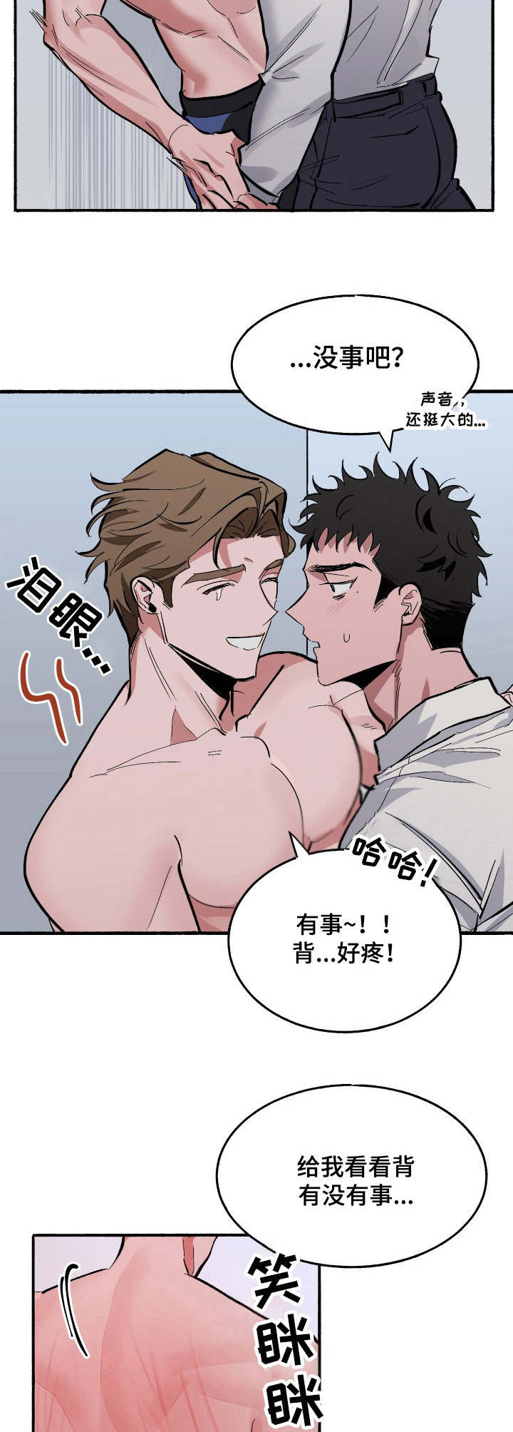 样板间实景图漫画,第8章：更衣室3图