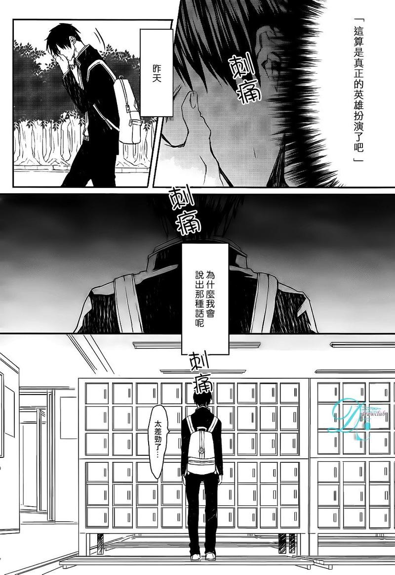 小孩们的明星梦漫画,第4话5图