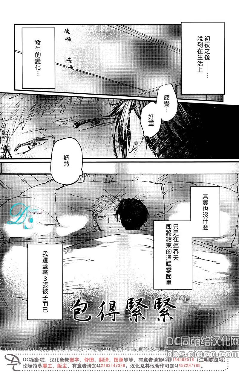 孩子们的明星有哪些漫画,第8话2图