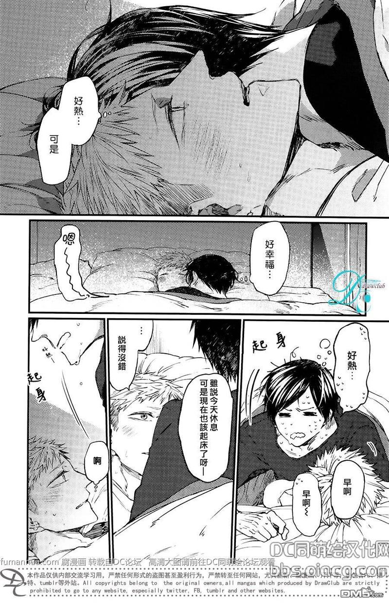 孩子们的明星有哪些漫画,第8话3图