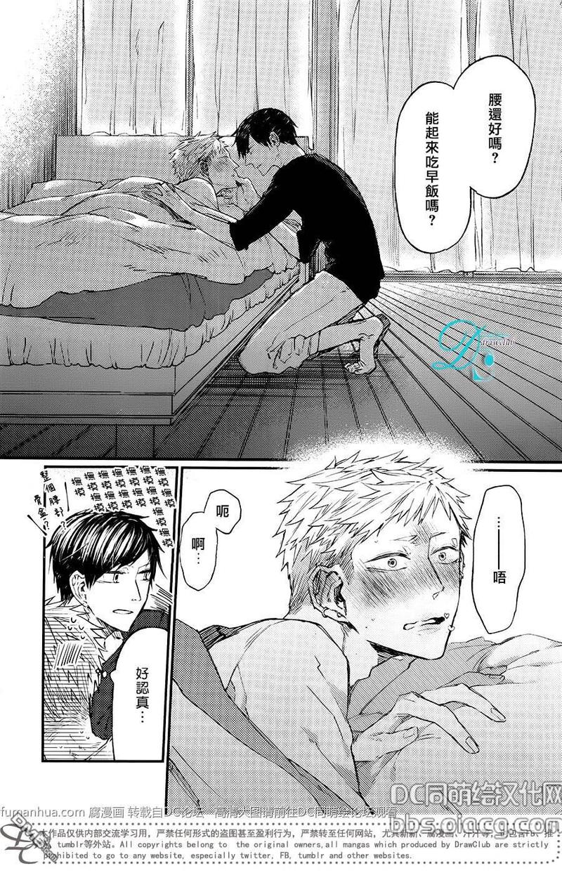 孩子们的明星有哪些漫画,第8话5图
