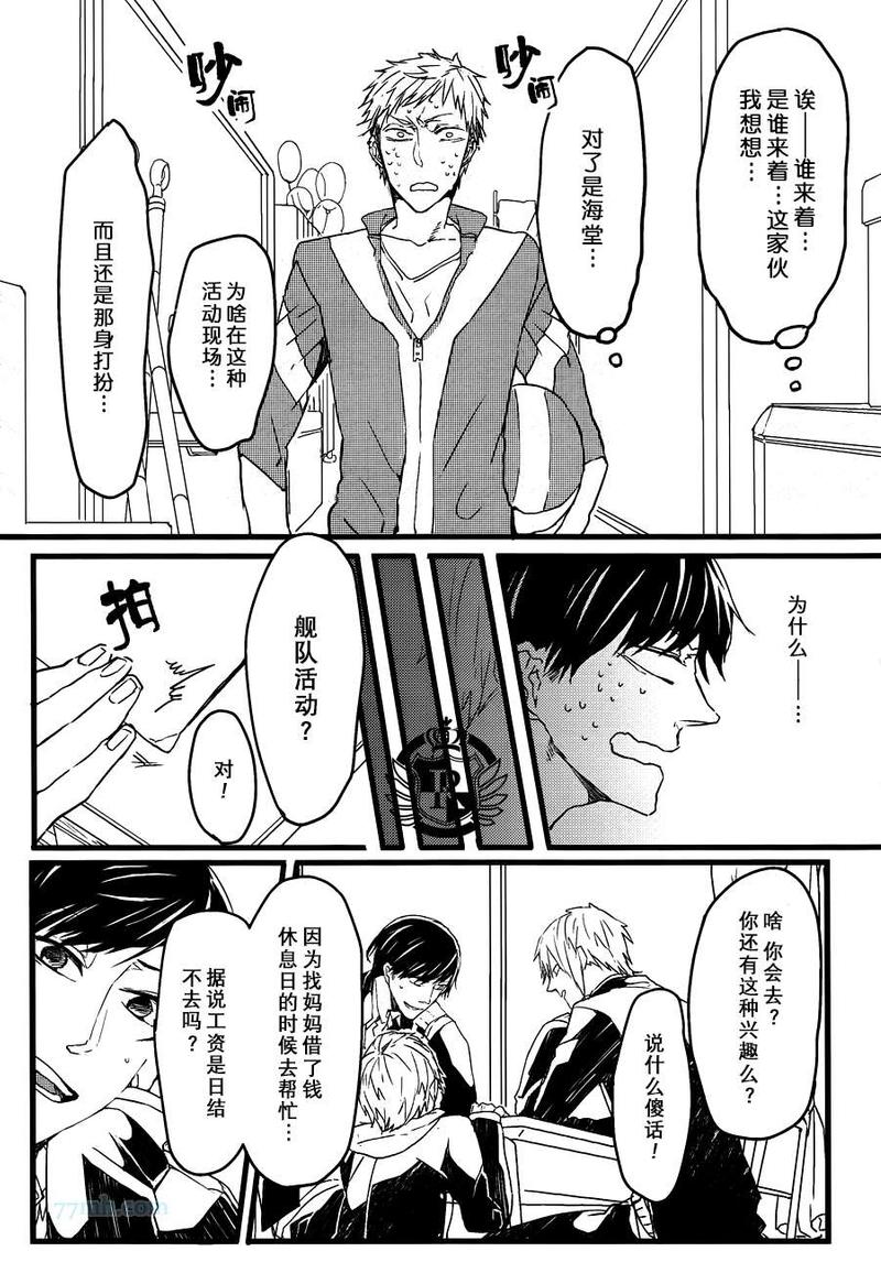 孩子们的明星有哪些漫画,第1话3图