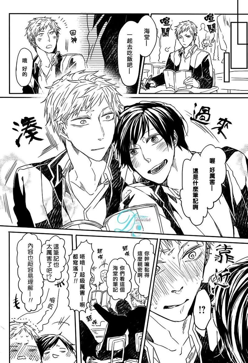 小孩们的明星梦漫画,第3话5图