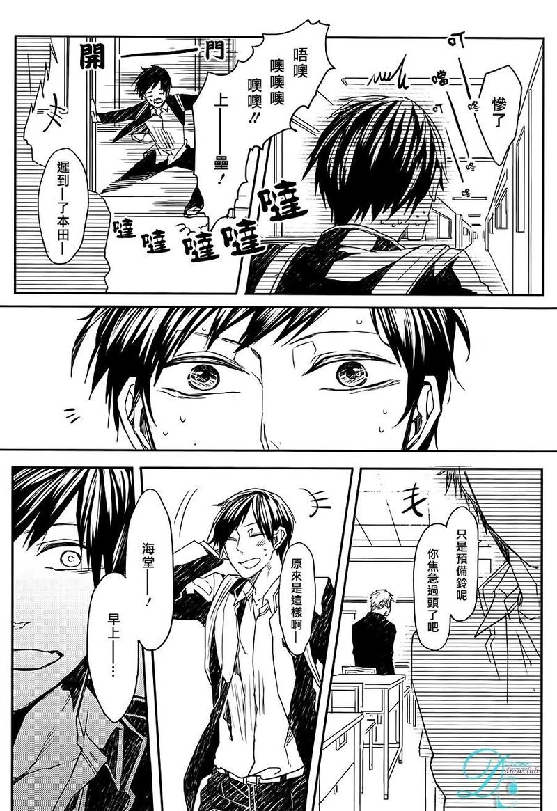 小孩们的明星梦漫画,第3话2图