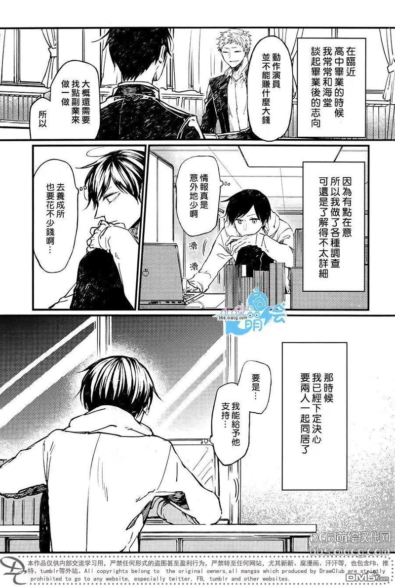 孩子们的明星有哪些漫画,第9话3图