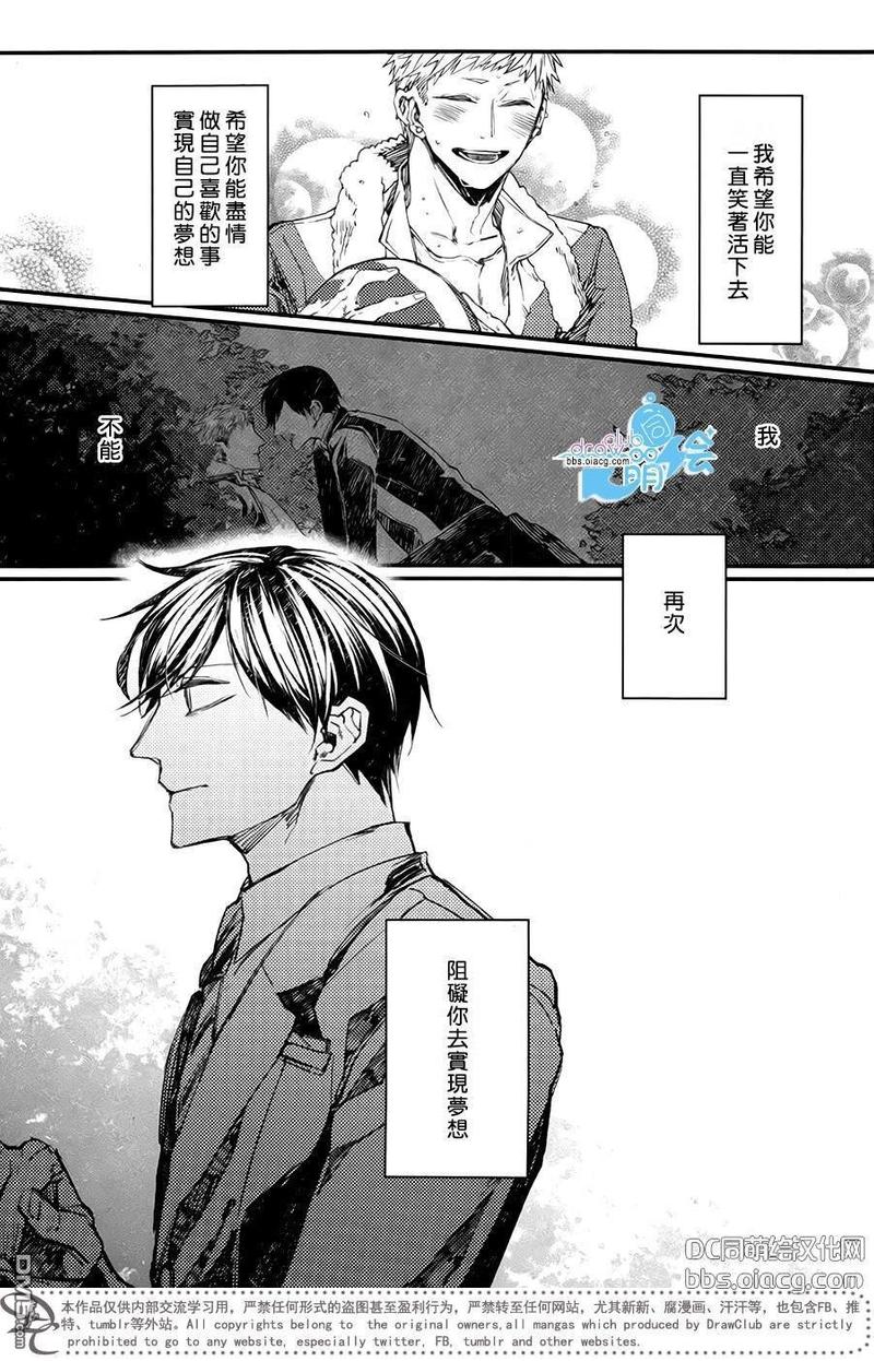 孩子们的明星有哪些漫画,第9话1图