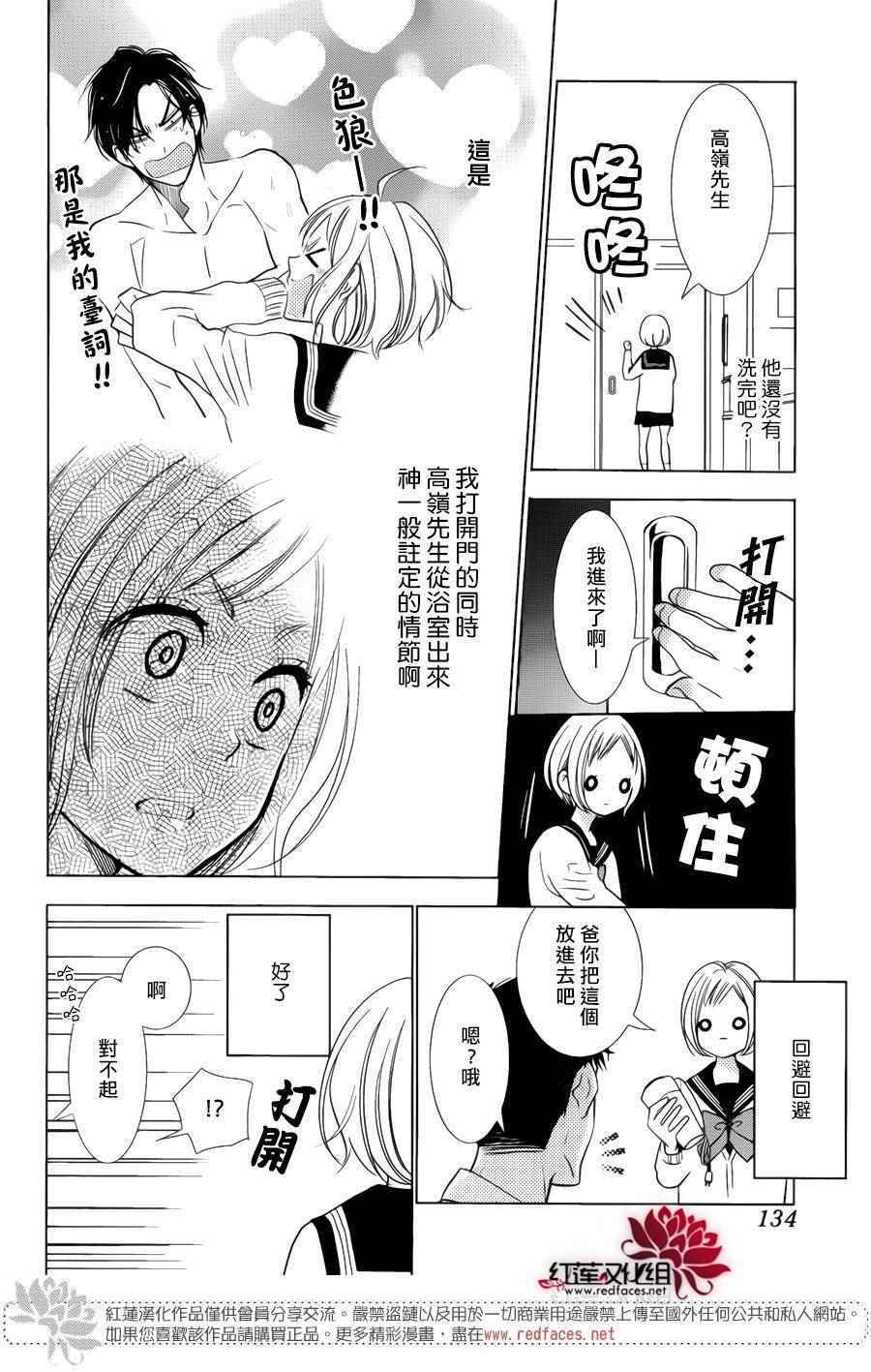 第41话4