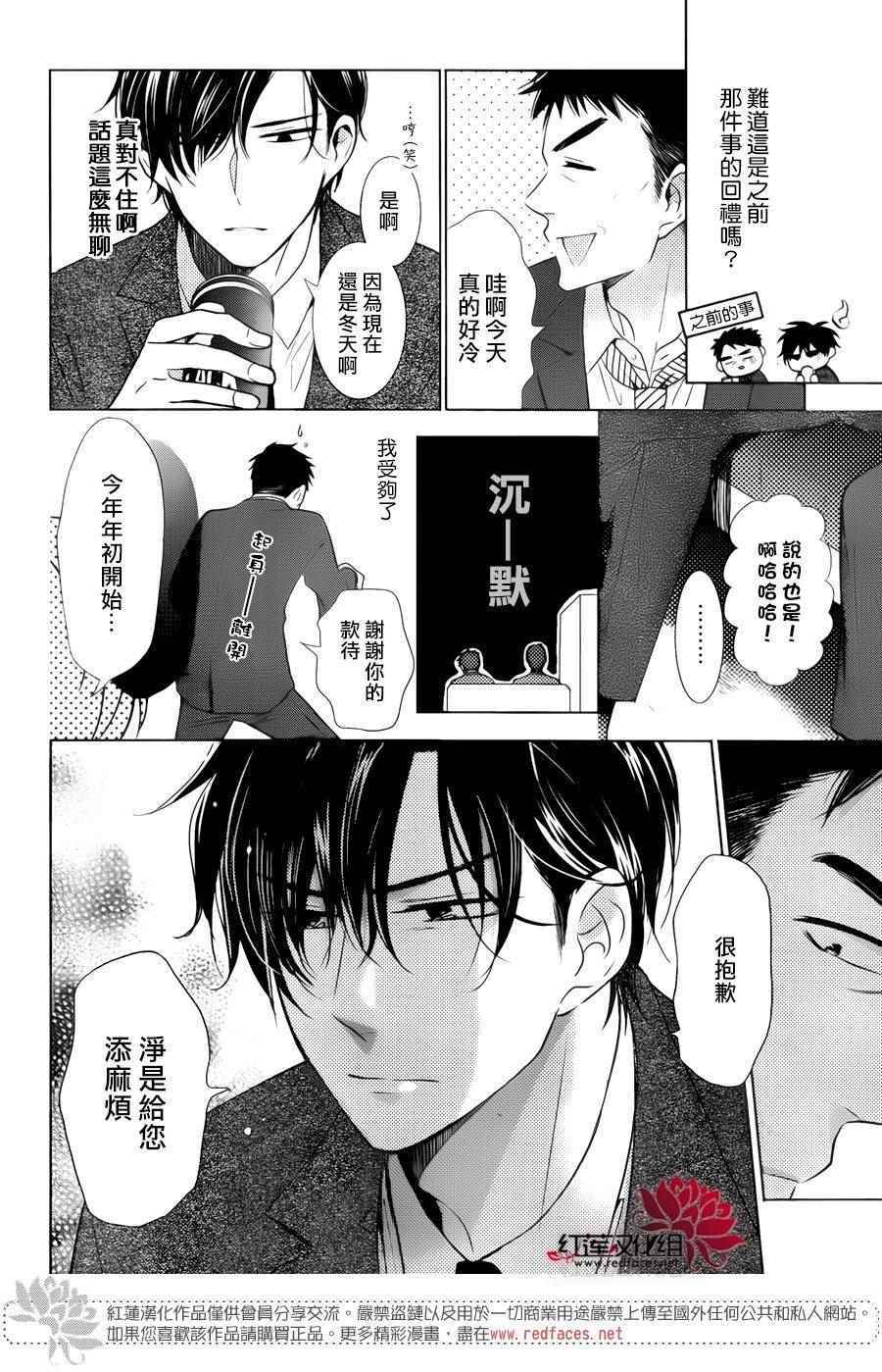 第41话4