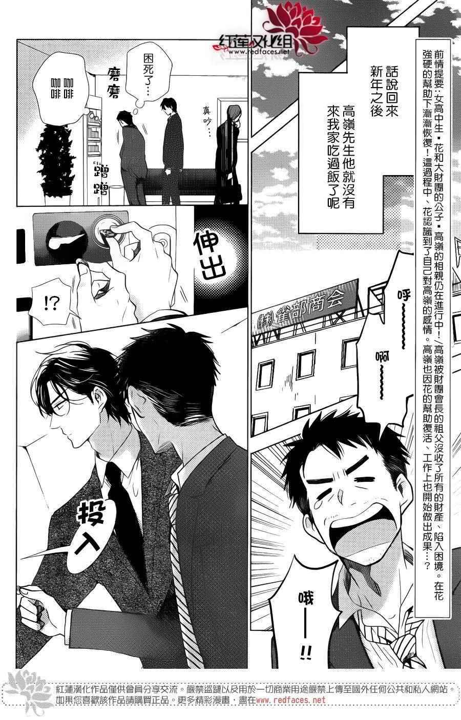 第41话2