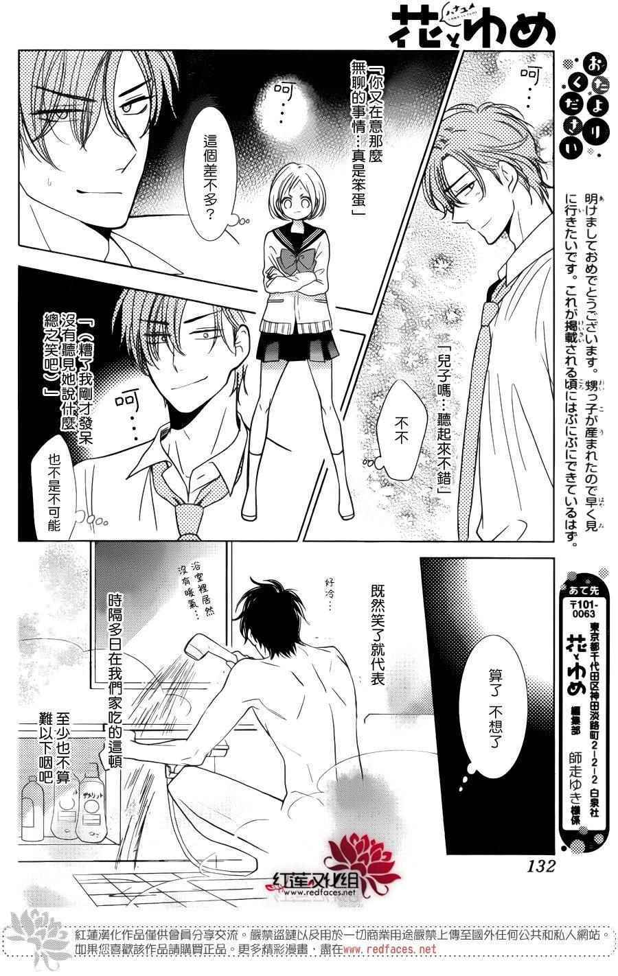 第41话2