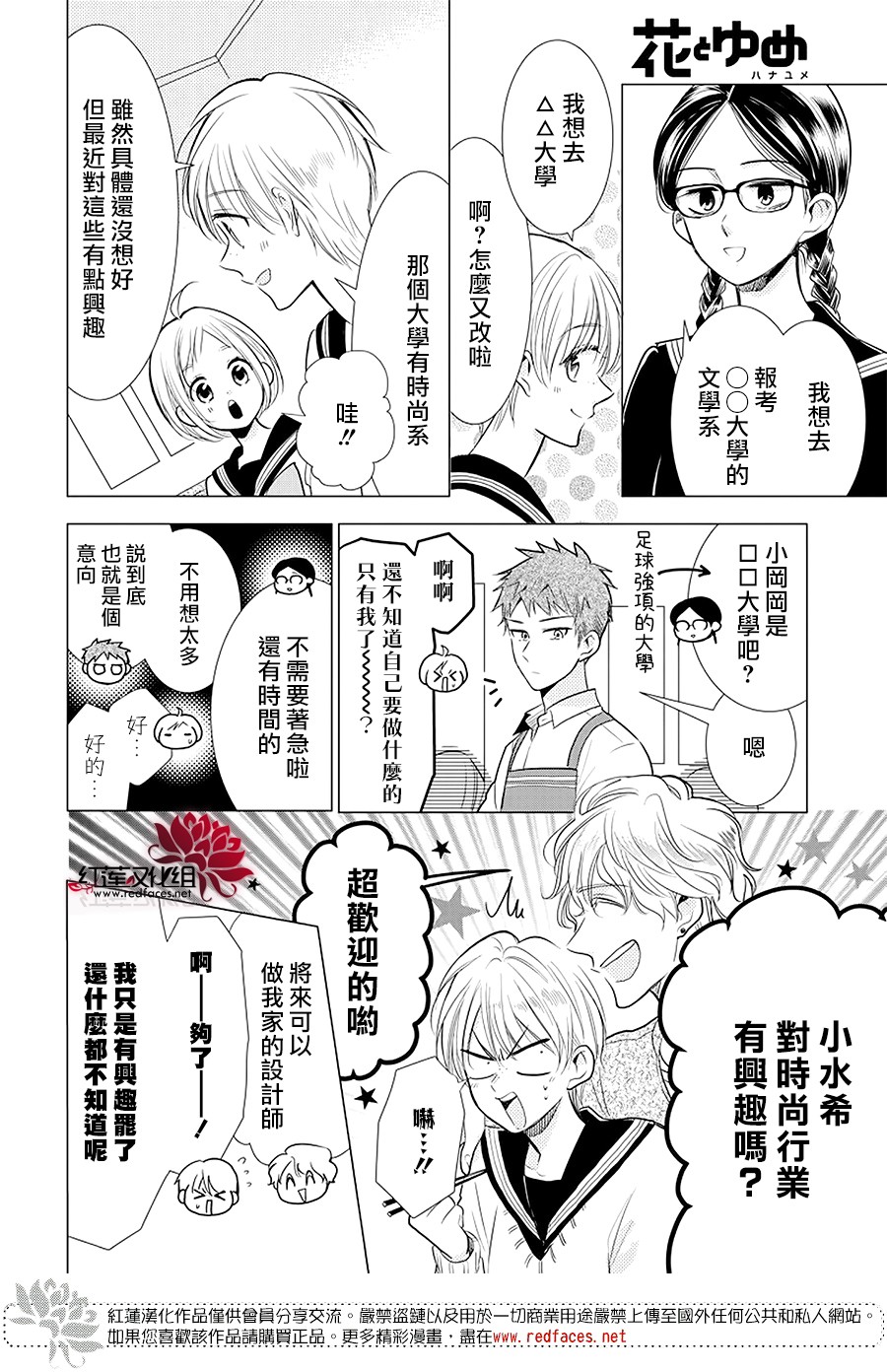 第86话2