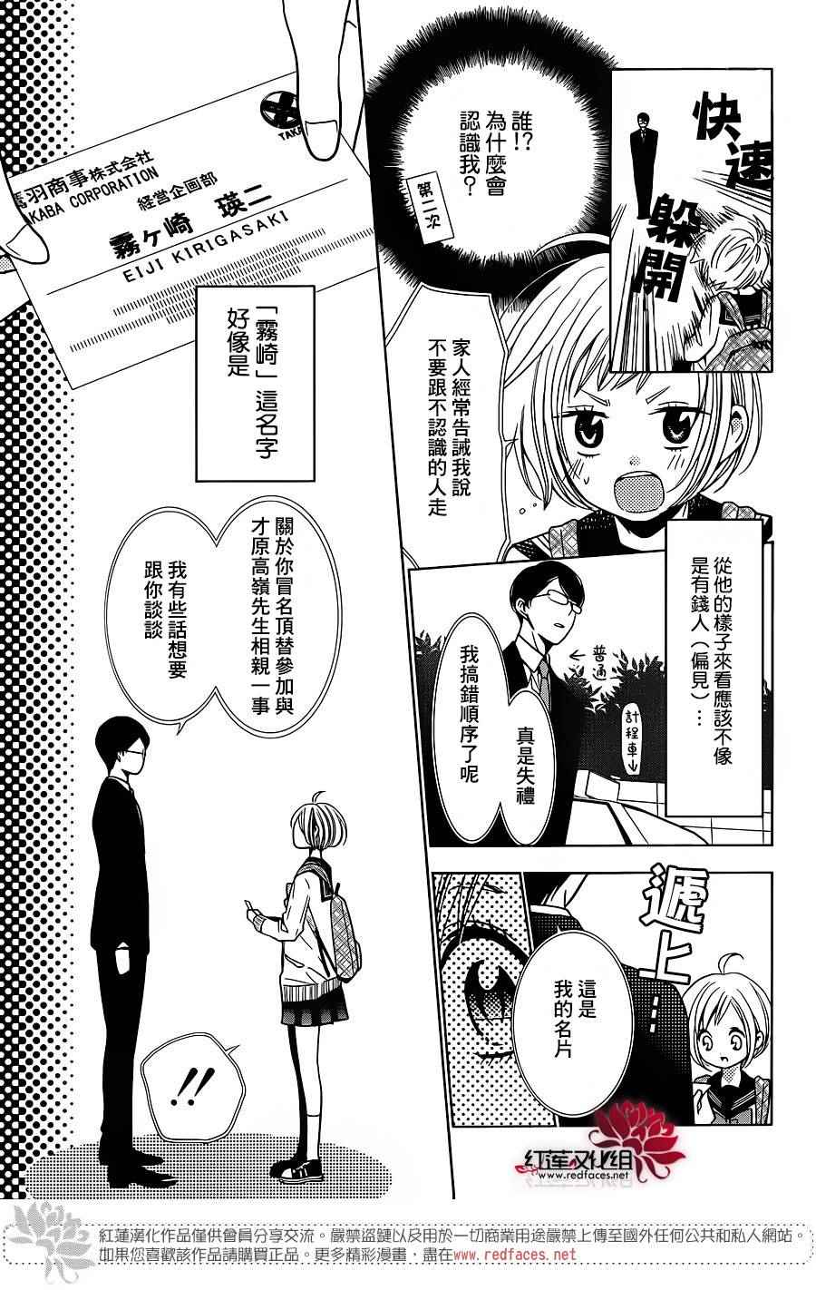 第19话2