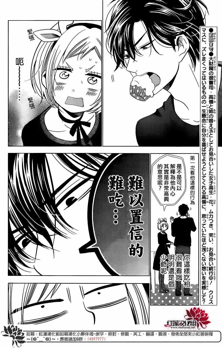 第29话3