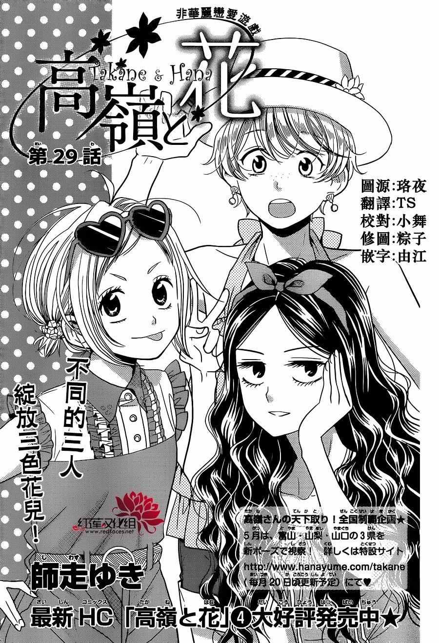 第29话0
