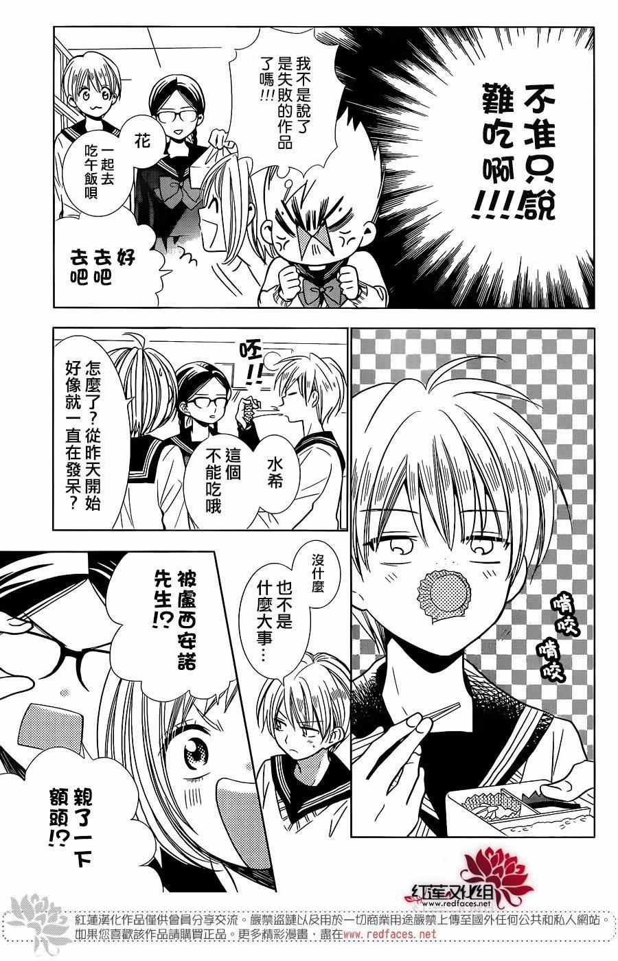 第29话4