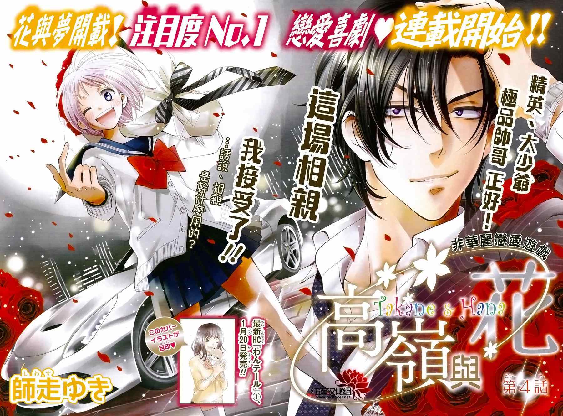 第4话0