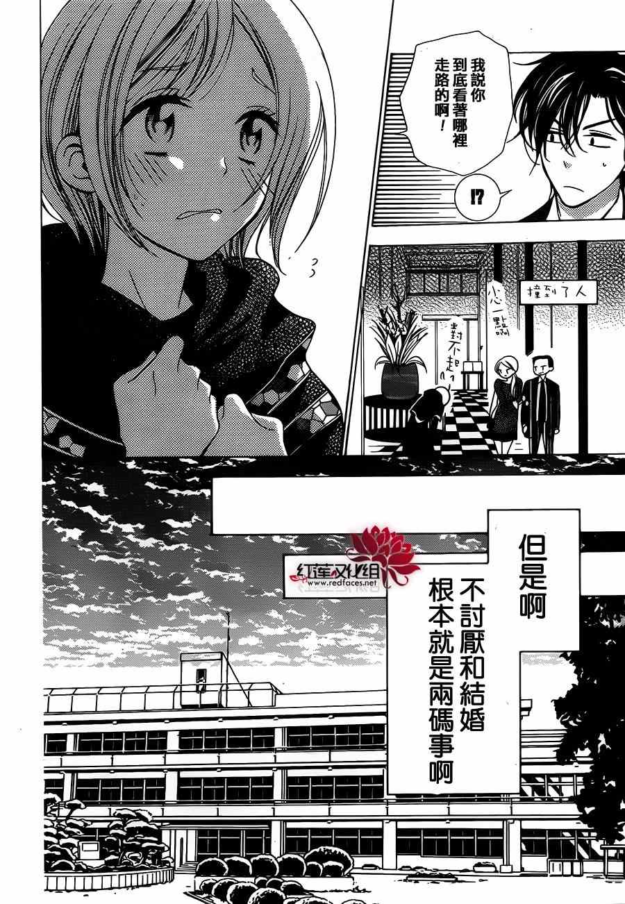 第4话4