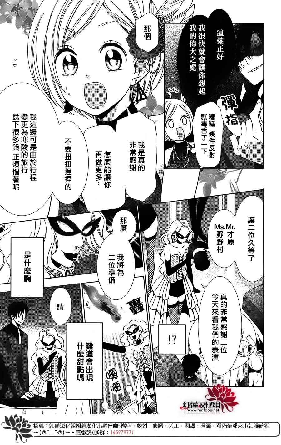 第17话3