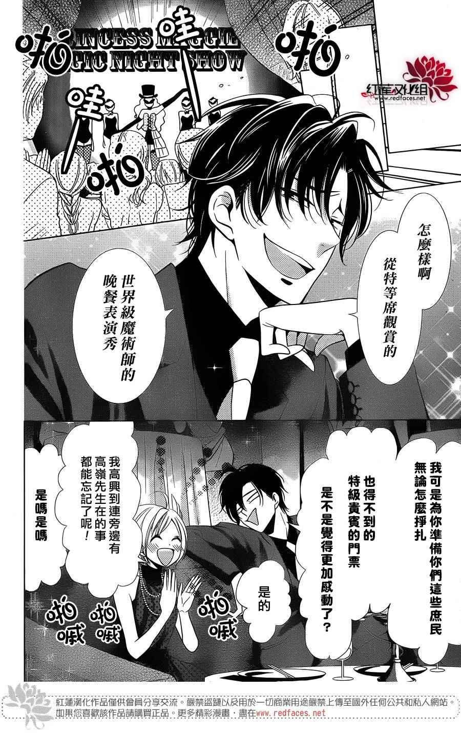 第17话2