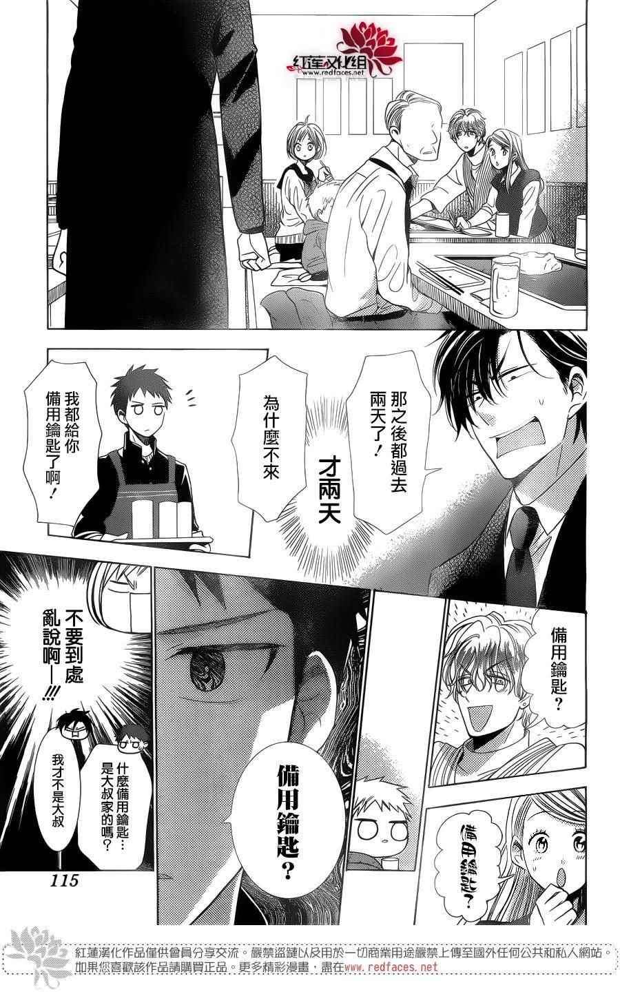 第37话4