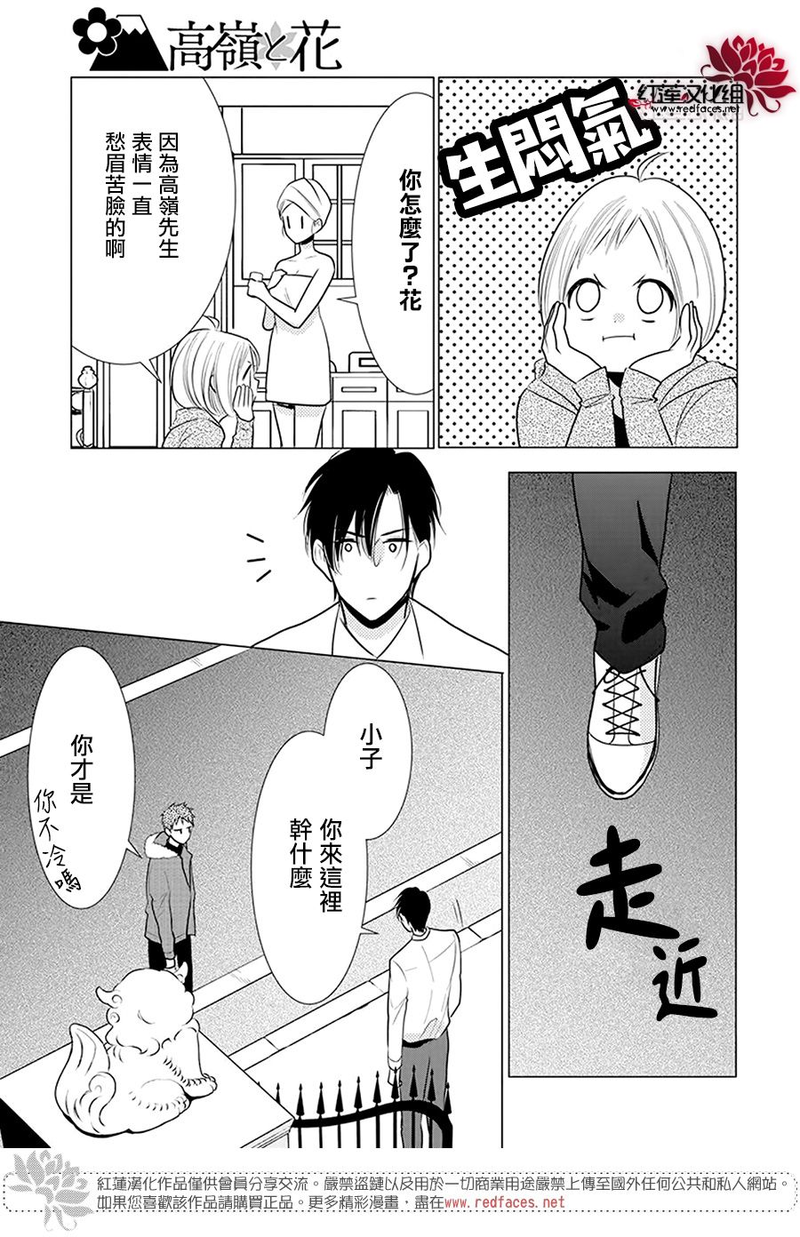 第96话2