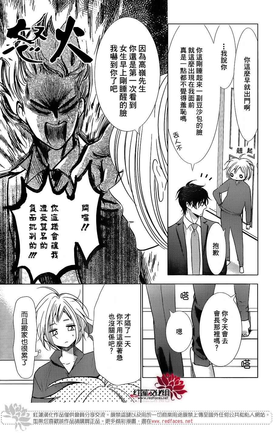 第47话2