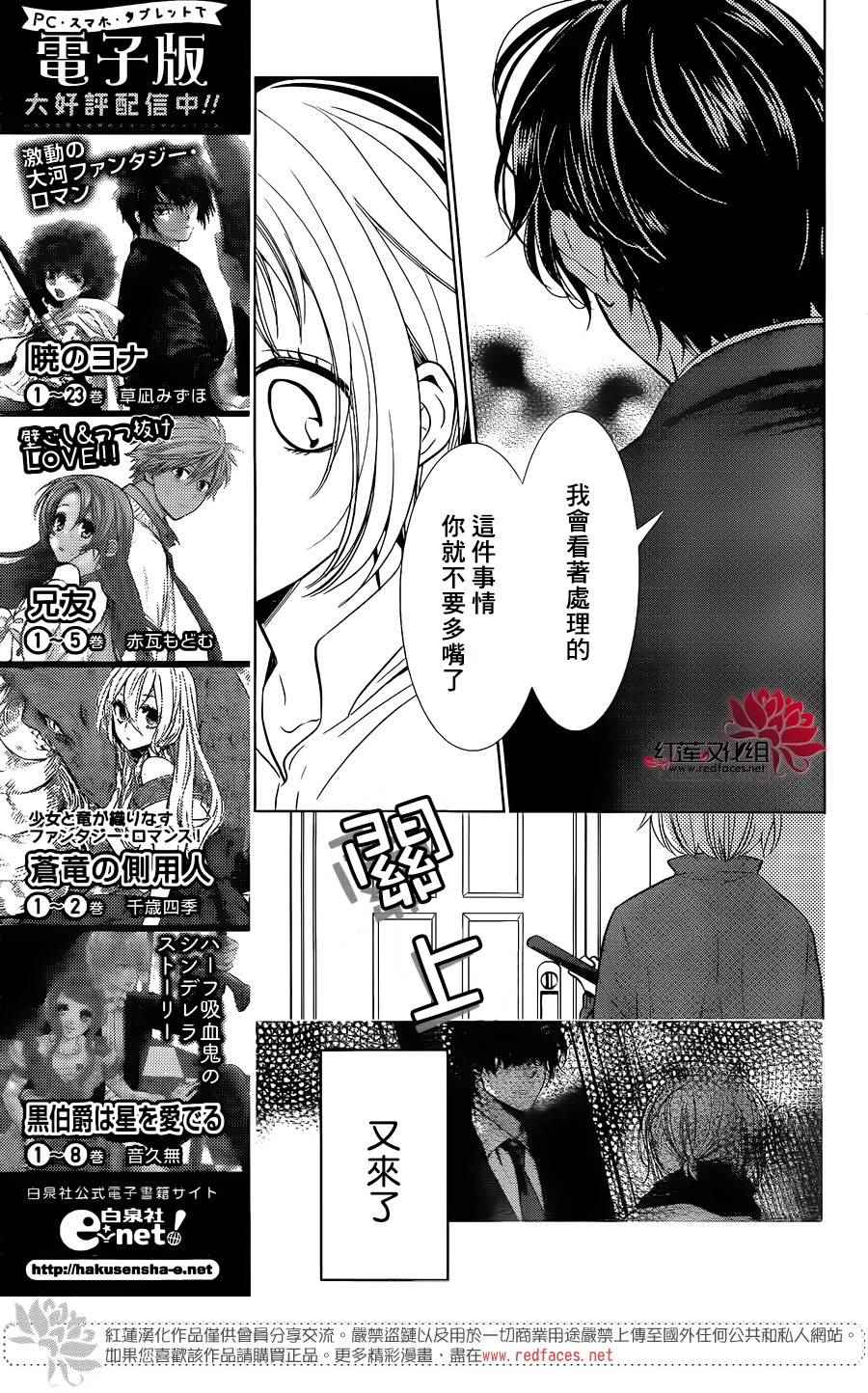 第47话4