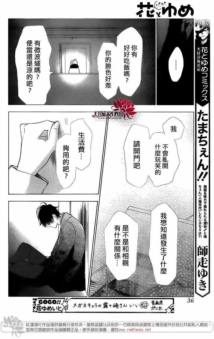 第32话4