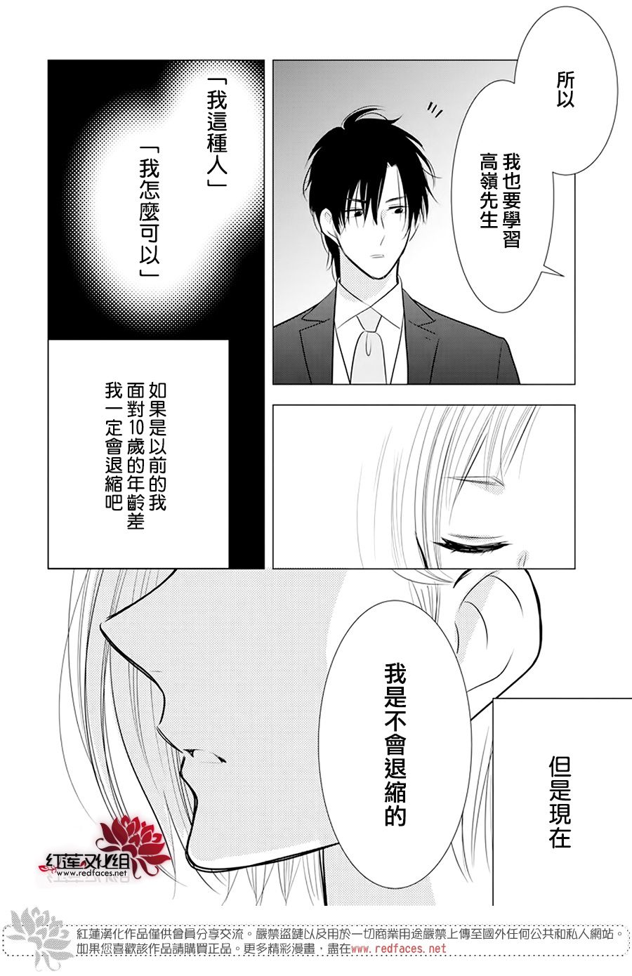 第100话4