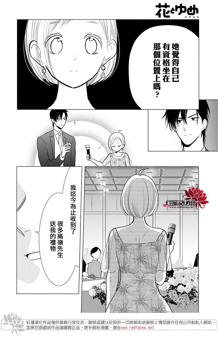第100话2