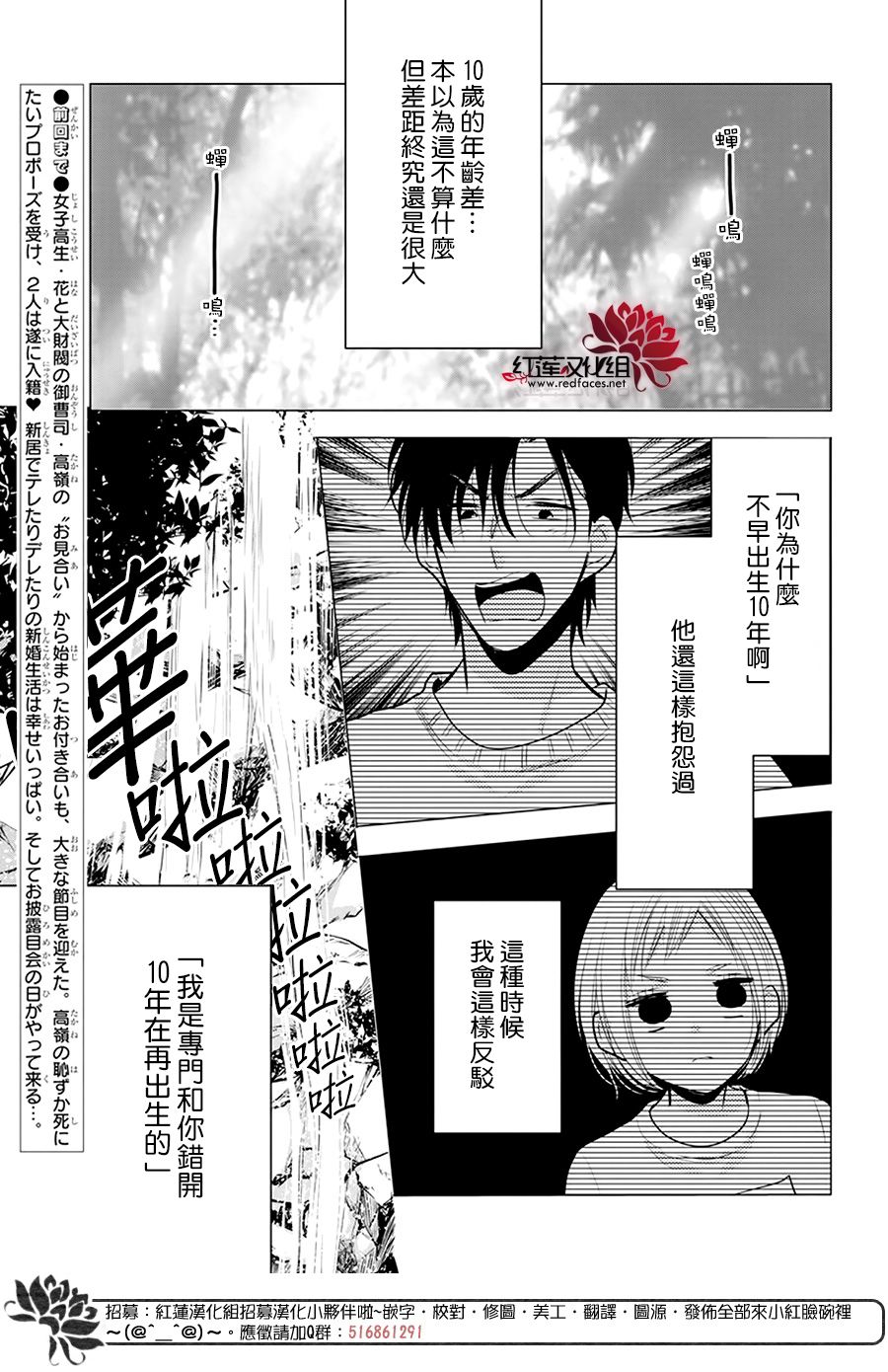 第100话1