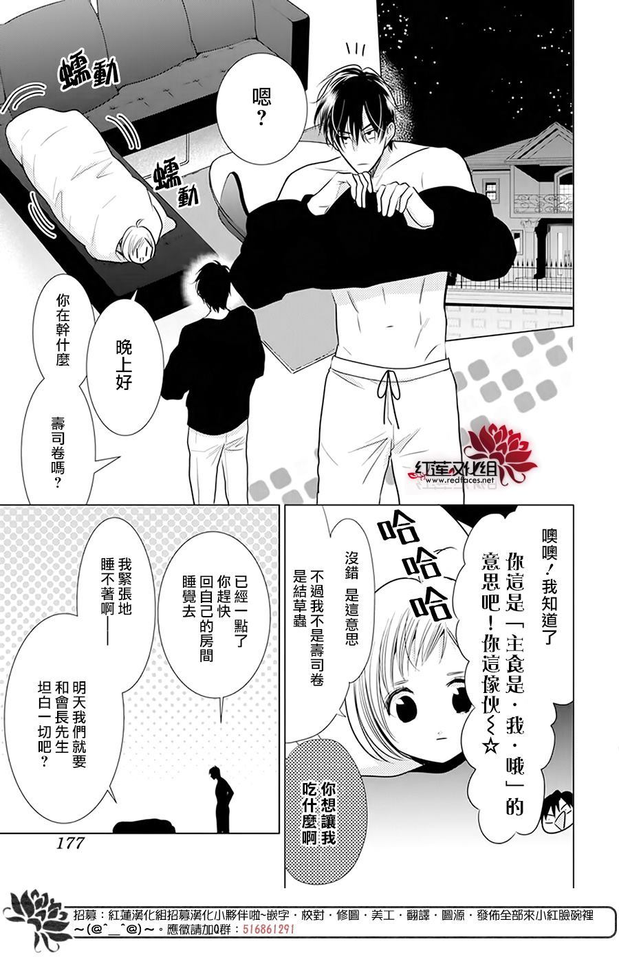 第94话3