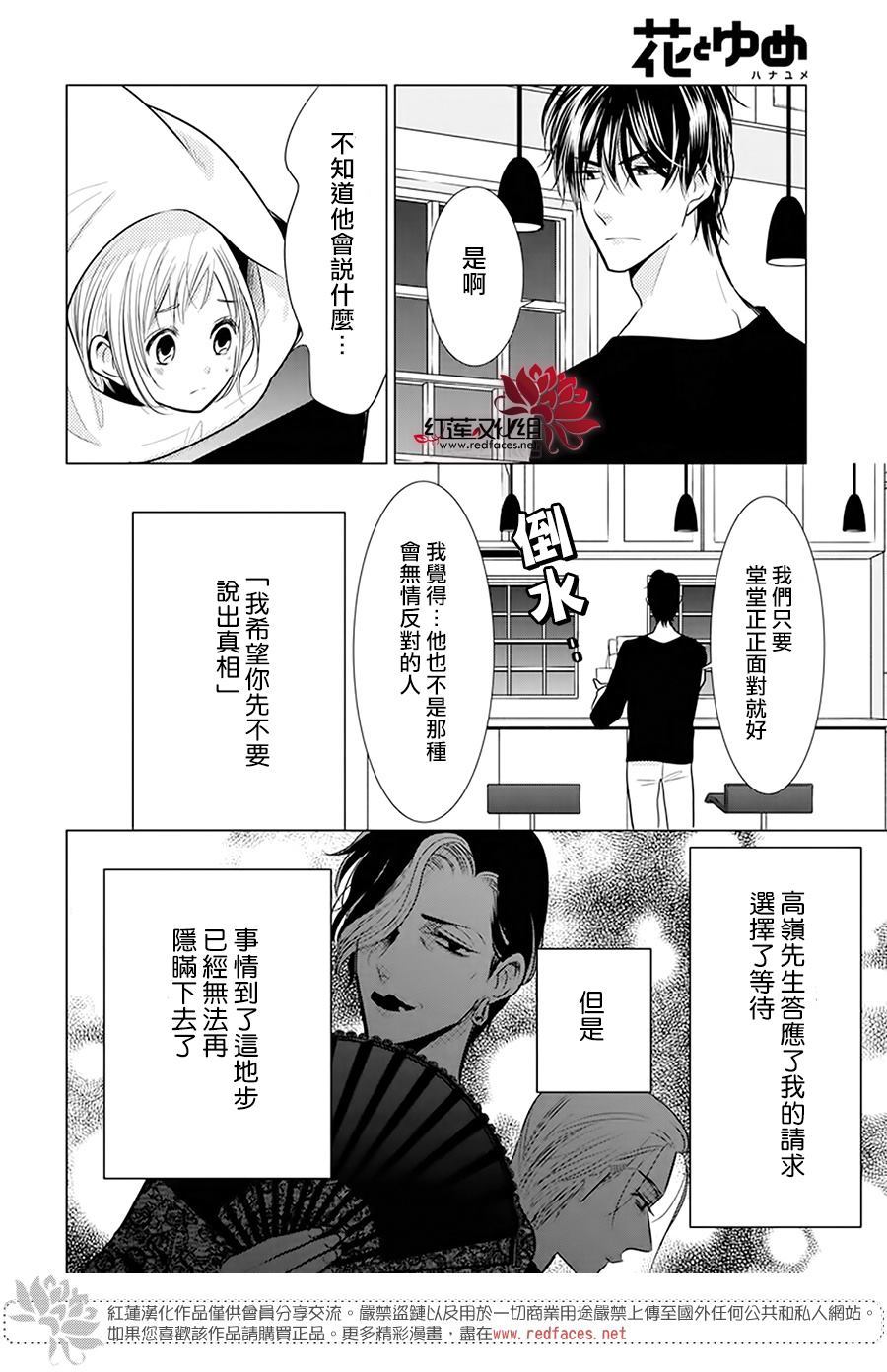 第94话4