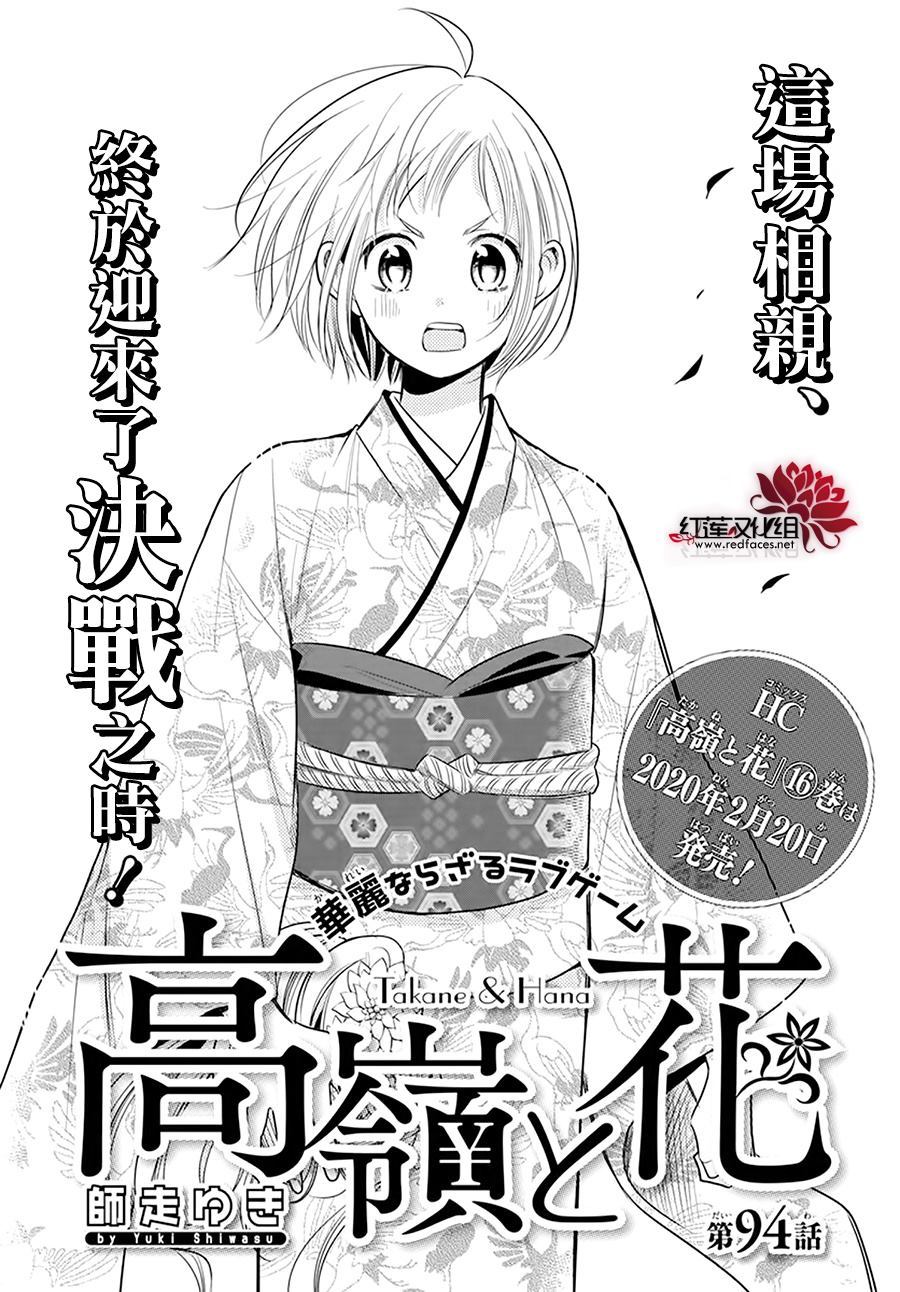 第94话2