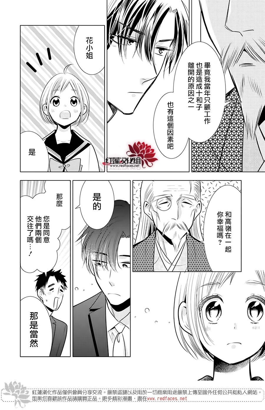 第94话2