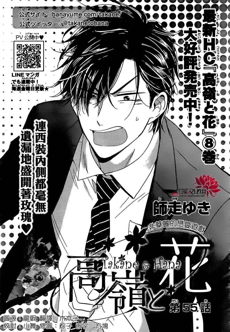 第55话0