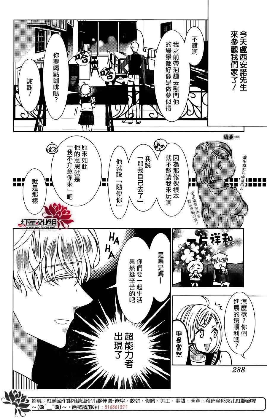 第55话3