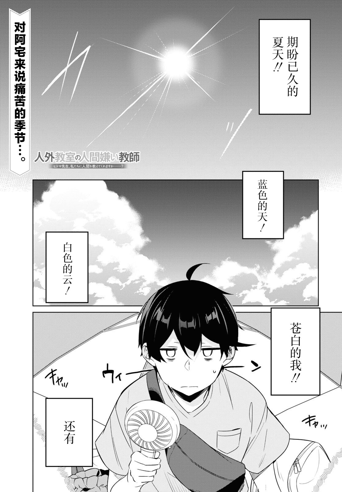 第5话0