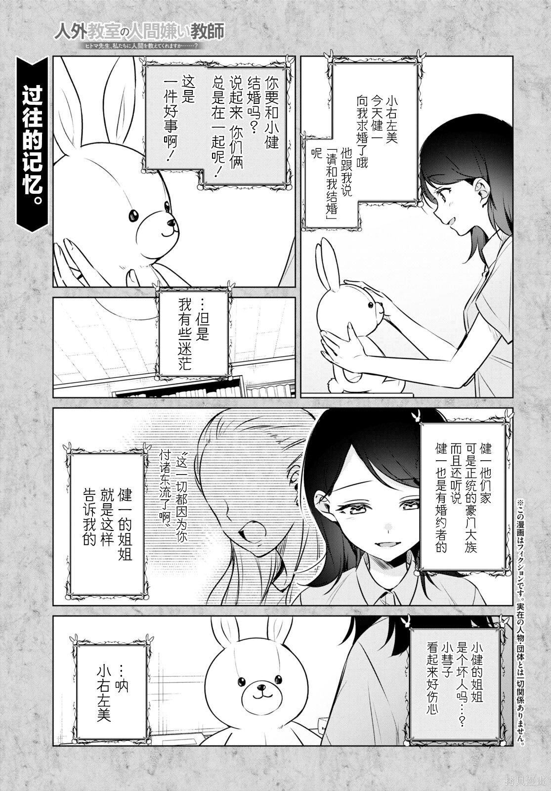 第7话0