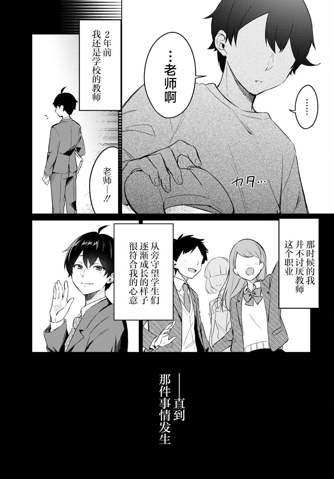 第1话4