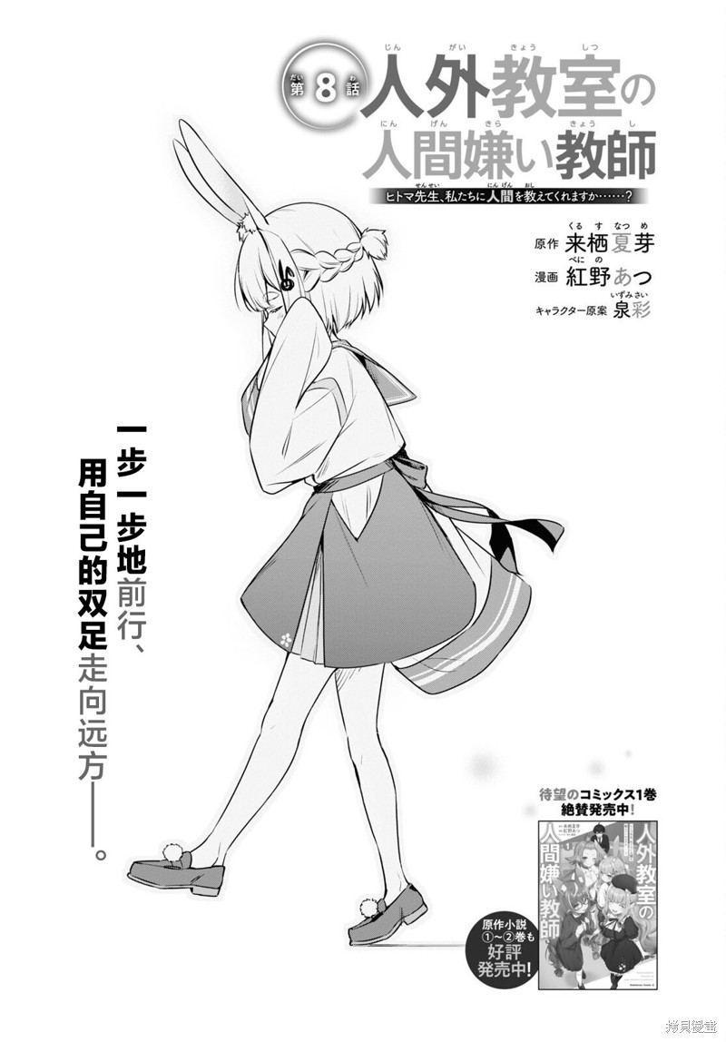 第8话0