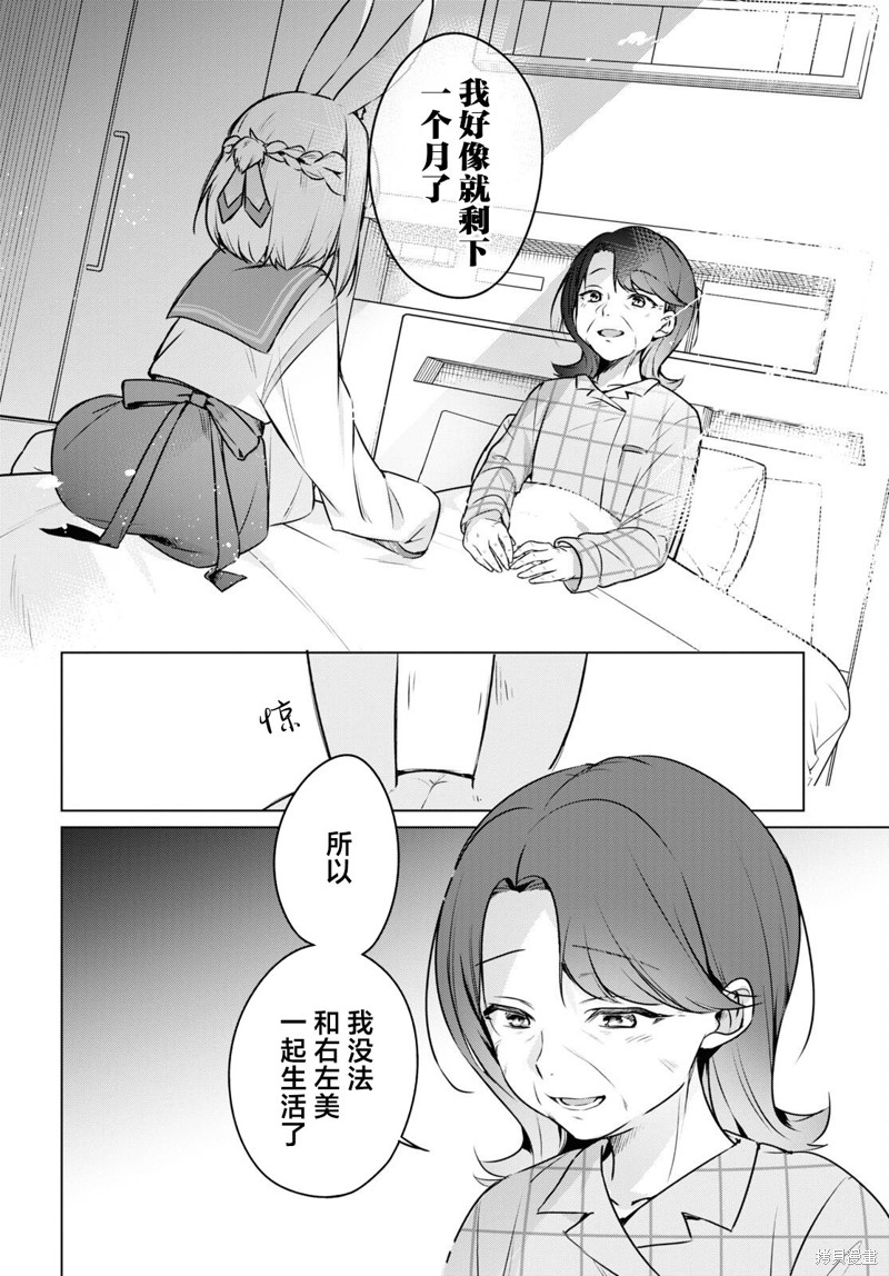 第8话3