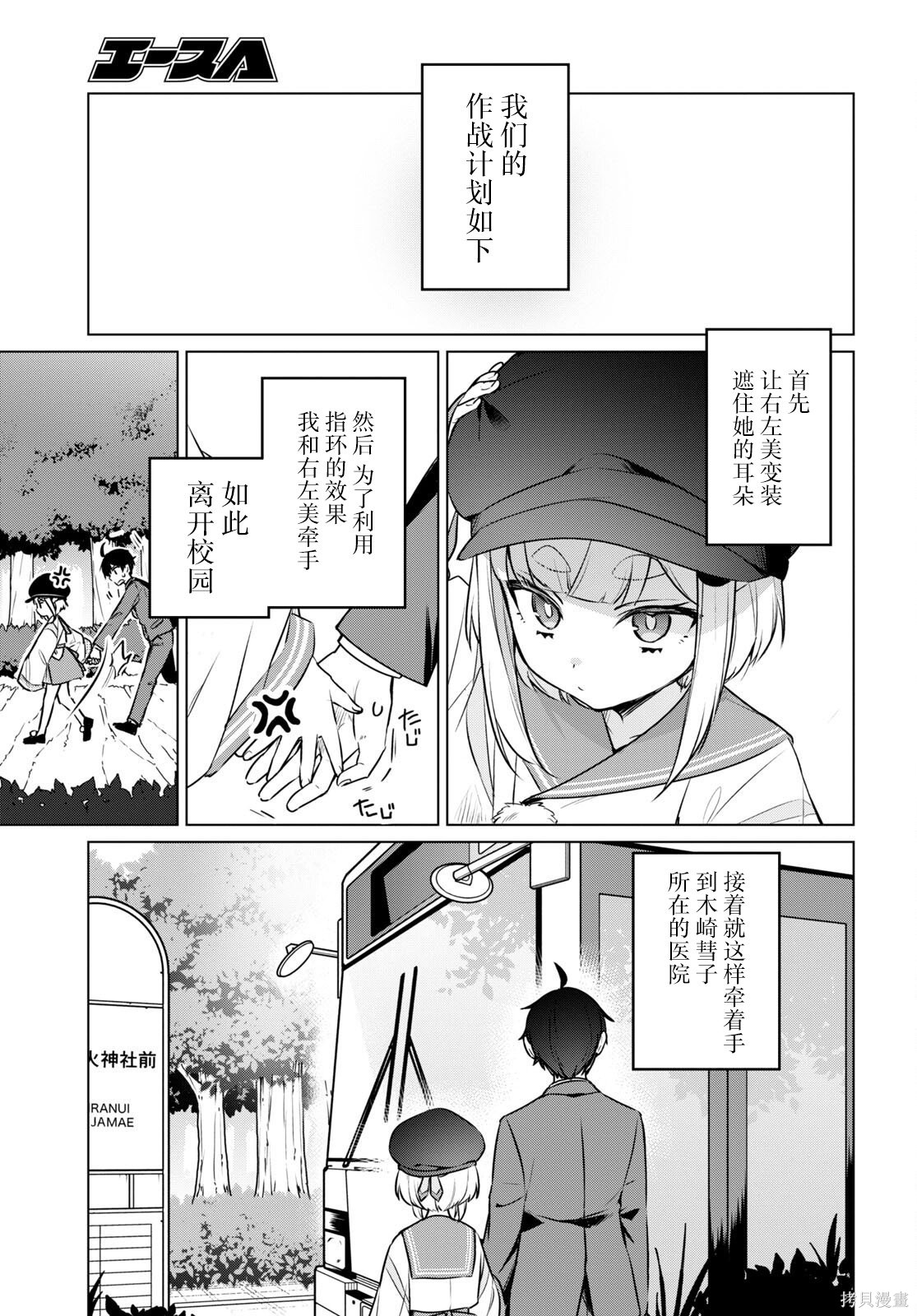 第7话4