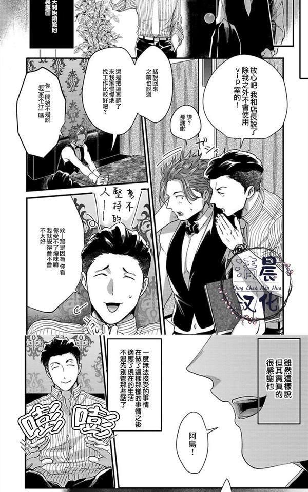 揉腹的坏处漫画,第2话3图