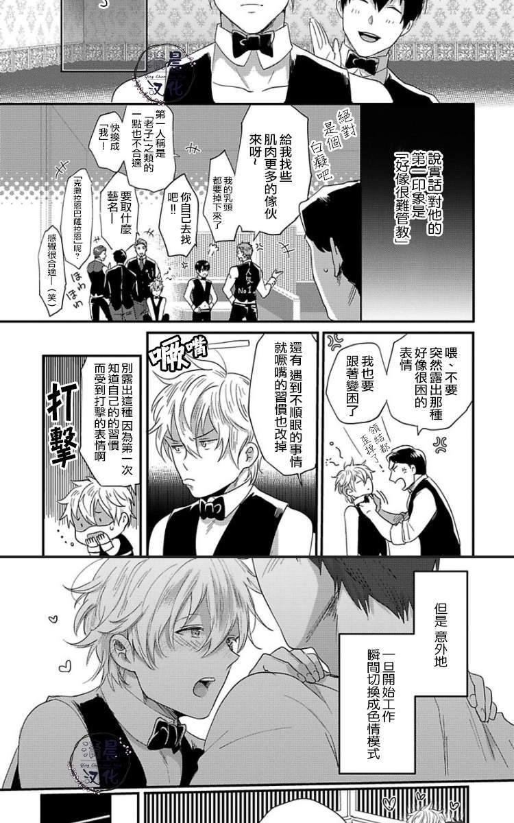 喘息时按摩什么穴位可以改善漫画,第6话4图