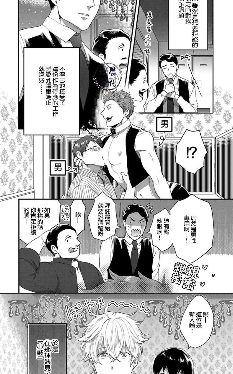 喘息时按摩什么穴位可以改善漫画,第6话3图